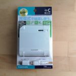 AC電源対応のモバイルバッテリーを使用する！