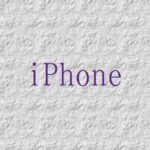 【記事一覧】iPhoneを使いこなす!