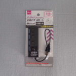 【用途限定】100均のスイッチ付きのUSBハブ4ポート（200円）を使用してみる！