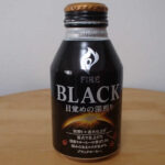 ブラックの缶コーヒーを楽しむ！（FIRE  BLACK 目覚めの深煎り）