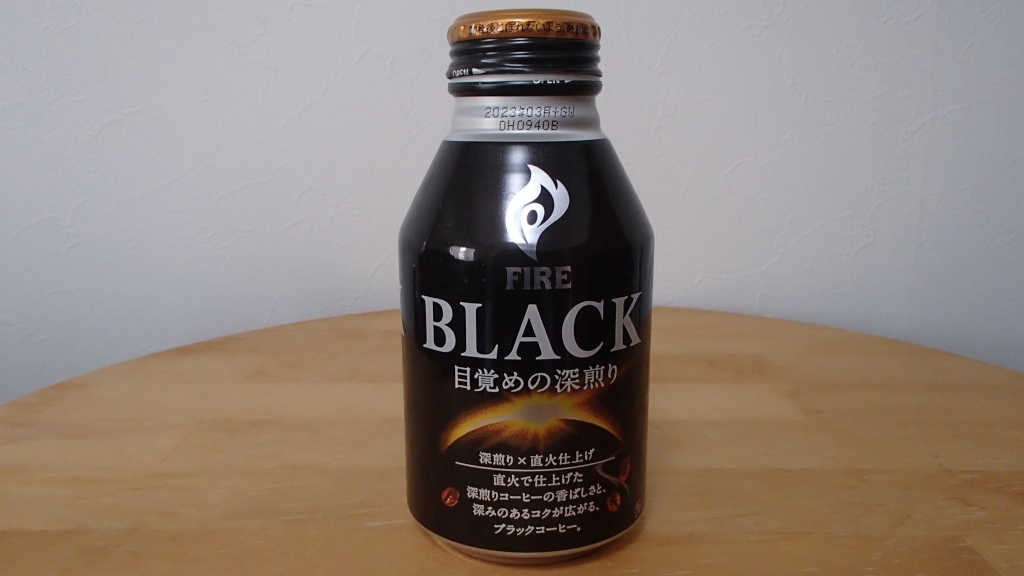 ブラックの缶コーヒーを楽しむ！（FIRE  BLACK 目覚めの深煎り）