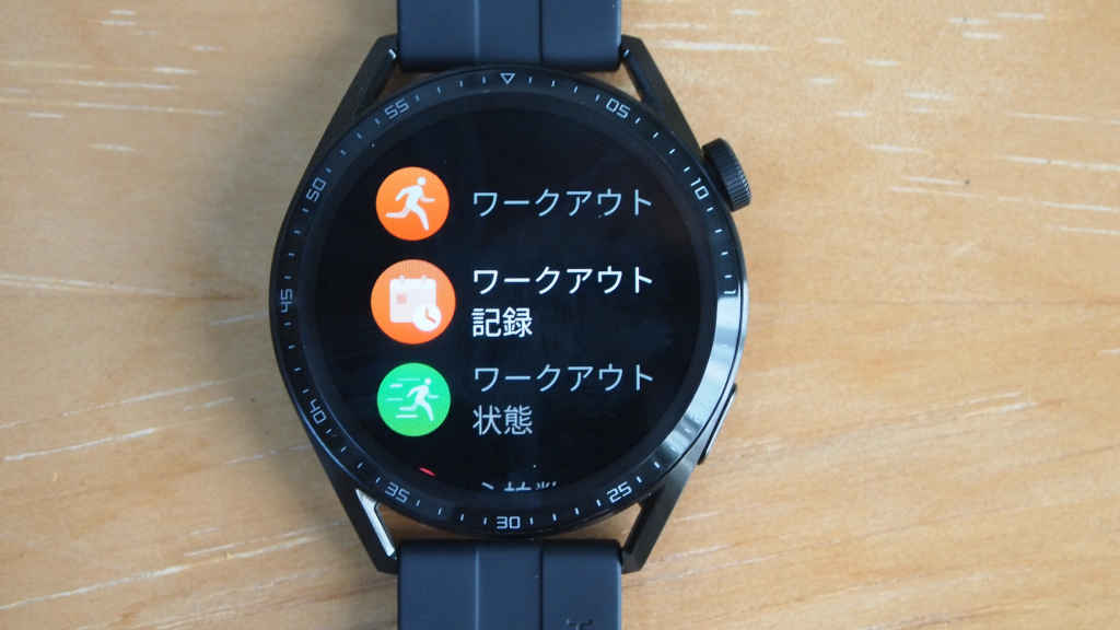 Huawei Watch GT 3のホーム画面をカスタマイズする！