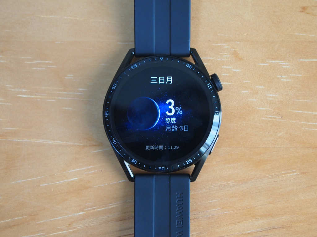 Huawei Watch GT 3で月に関する情報を表示する！