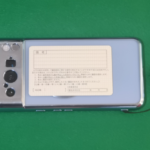 Androidで運転免許証の情報を表示する!(Pixel 8 Pro)