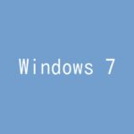 【記事一覧】Windows 7を使いこなす!
