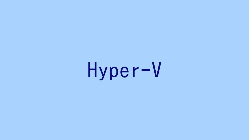 【記事一覧】Hyper-Vで仮想環境を構築する！（Windows Desktop）
