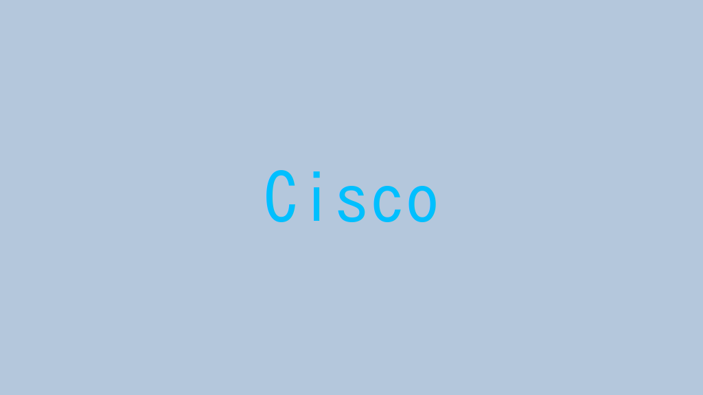 Ciscoのルータを操作して機器の情報を確認する！