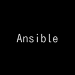 【記事一覧】Ansibleで構成管理を行う!