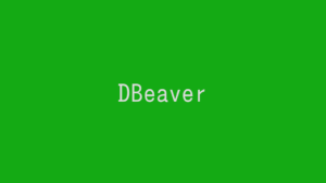 DBeaverを使用してMariaDBに接続する!