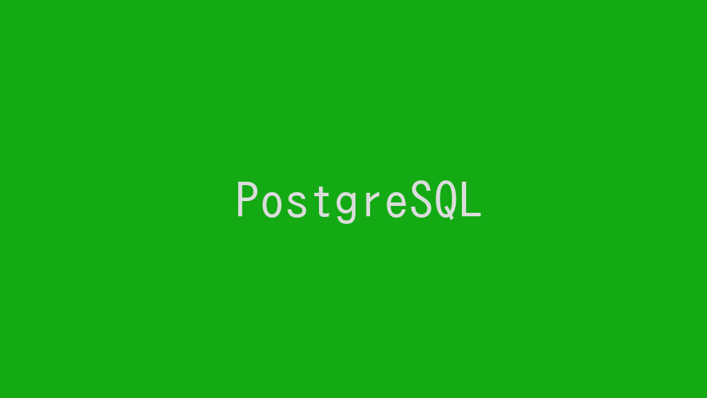 PostgreSQLでDBの一覧を表示する！